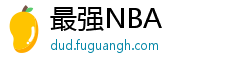 最强NBA